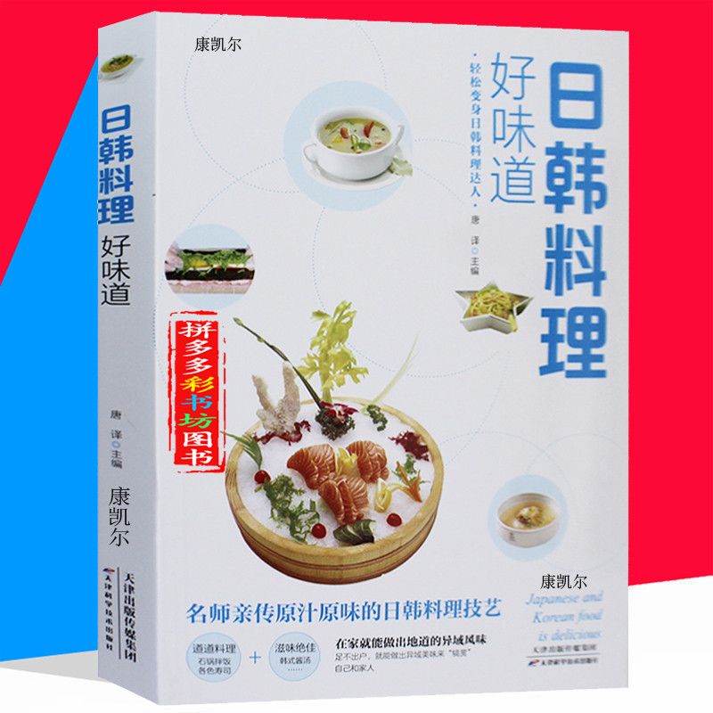 Home Cooking Recipe - 日本の磁器料理,韓国料理,お料理の道具,完全な韓国の調理