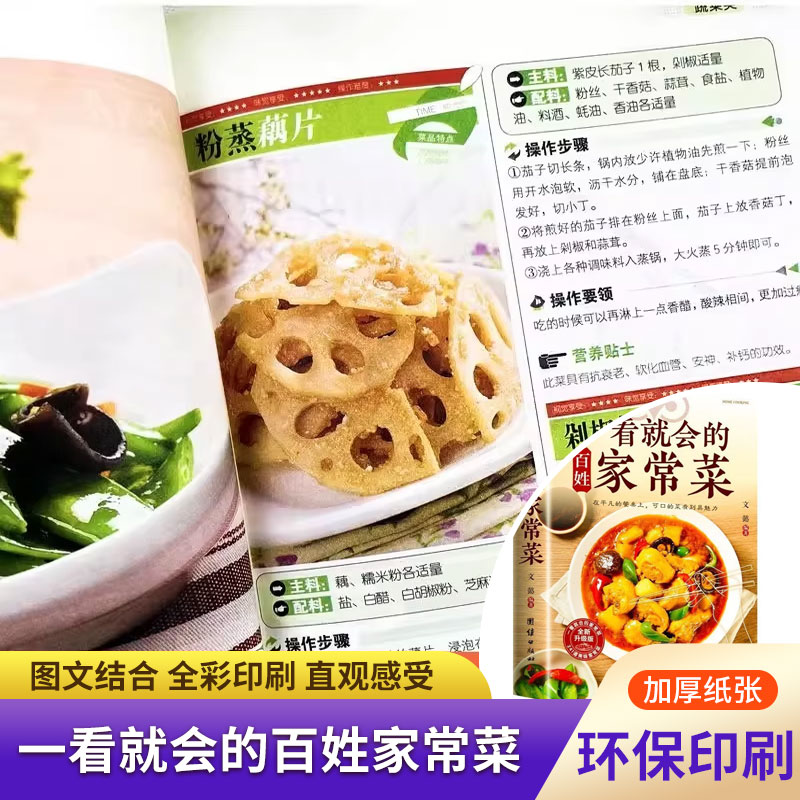 Home Cooking Recipe - 初心者向け料理本、簡単な日常家庭料理、イラスト付きの季節の食材レシピとステップバイステップの説明