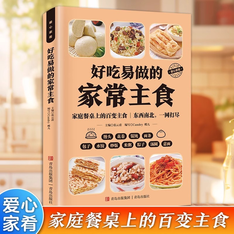 Home Cooking Chinese - 美味しくて簡単に作れる、主食と粗粒穀物を使った栄養たっぷりの自家製朝食の作り方チュートリアル