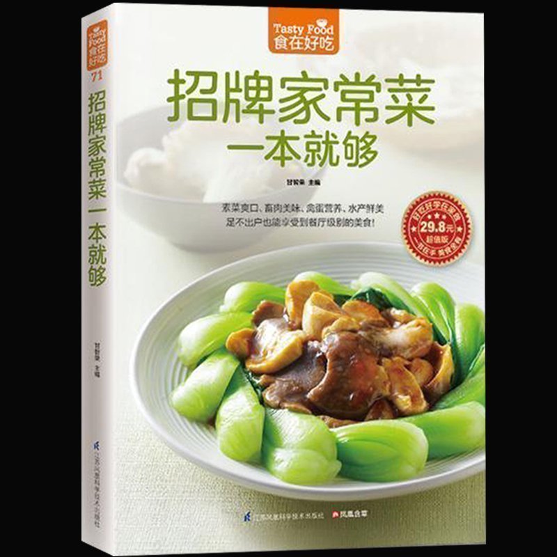 Home Cooking Recipe - シグネチャー ホーム クッキング ブック レシピ ベジタリアン料理