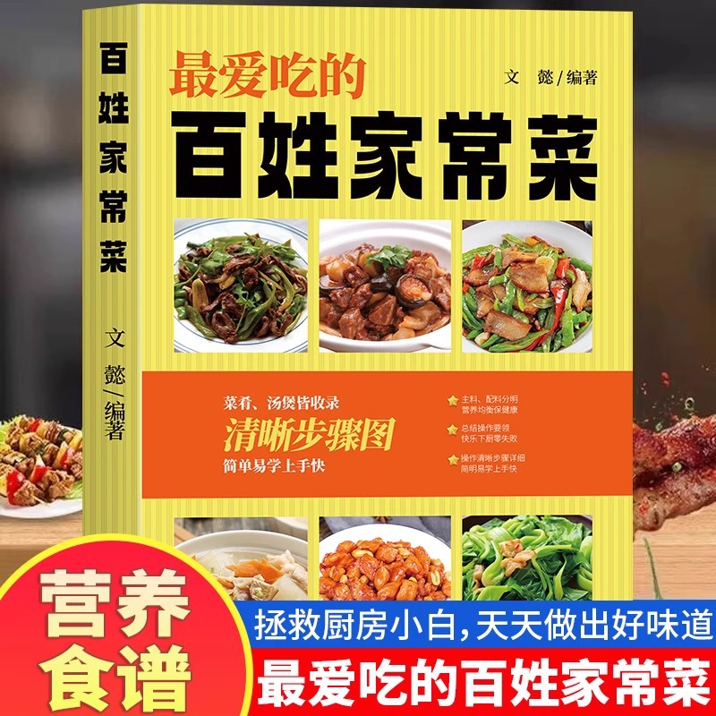 私のお気に入りの中華家庭料理、舌先に馴染む中華家庭料理大全リ - Home Cooking Chinese のレビューと価格