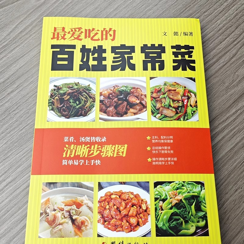 私のお気に入りの中華家庭料理、舌先に馴染む中華家庭料理大全リ - Home Cooking Chinese のレビューと価格