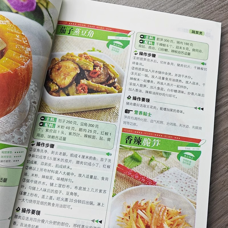 私のお気に入りの中華家庭料理、舌先に馴染む中華家庭料理大全リ - Home Cooking Chinese のレビューと価格