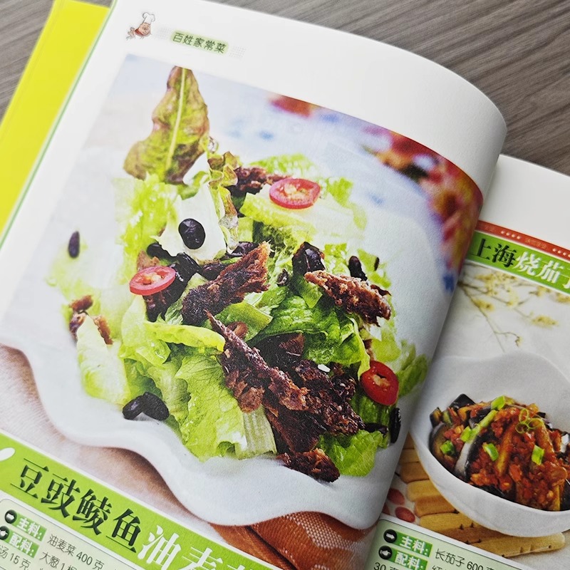 私のお気に入りの中華家庭料理、舌先に馴染む中華家庭料理大全リ - Home Cooking Chinese のレビューと価格