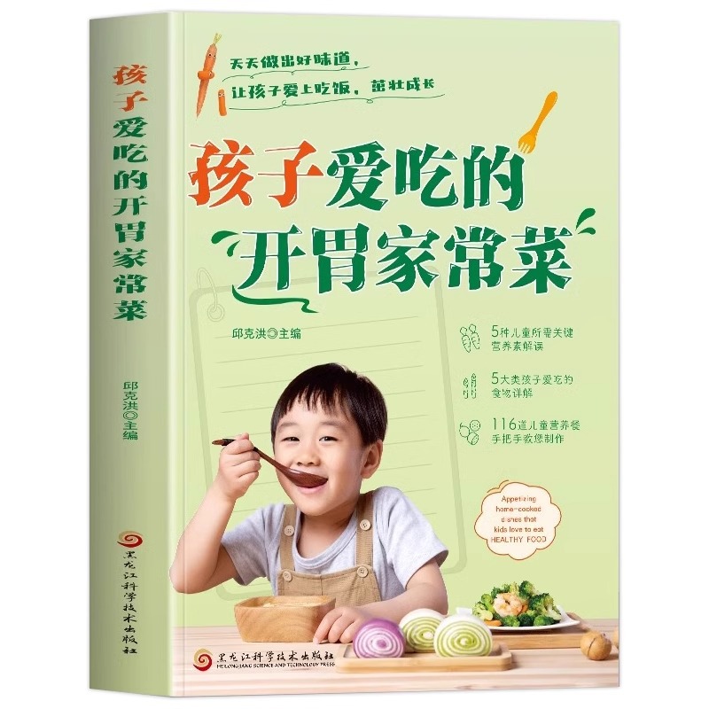 子どもたちが大好きな食欲をそそる家庭料理と健康的な赤ちゃん向 - Home Cooking Recipe のレビューと価格