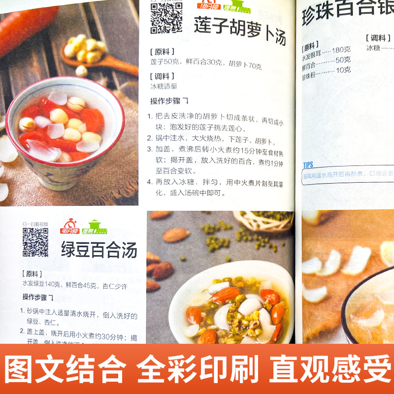 一目で読める家庭料理大全、舌先に馴染む料理の本 - Home Cooking Chinese のレビューと価格