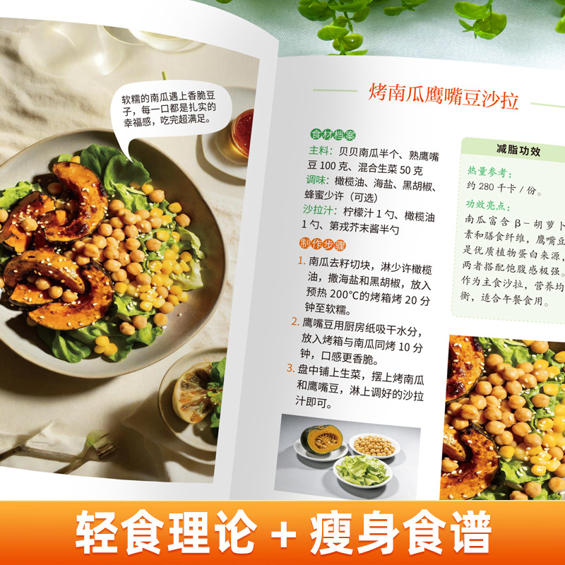 究極のベジタリアン＆ヴィーガン料理本、低カロリー減量食、健康 - Home Cooking Recipe のレビューと価格