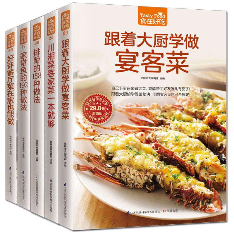 おいしい食べ物、プライベートレシピブック、自家製料理、全5巻 - Home Cooking Recipe のレビューと価格