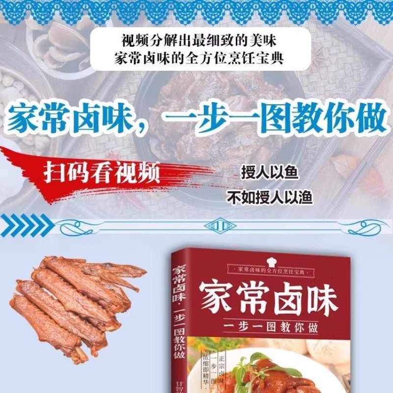 家庭で作る煮込み風味のステップバイステップ、家庭で作る煮込み - Home Cooking Chinese のレビューと価格