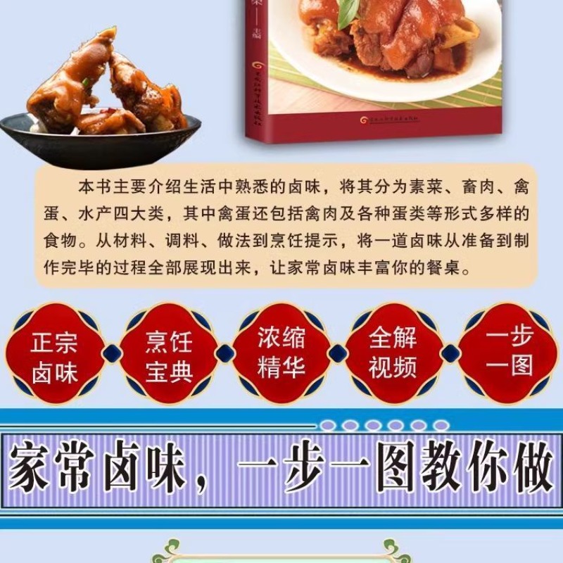 家庭で作る煮込み風味のステップバイステップ、家庭で作る煮込み - Home Cooking Chinese のレビューと価格