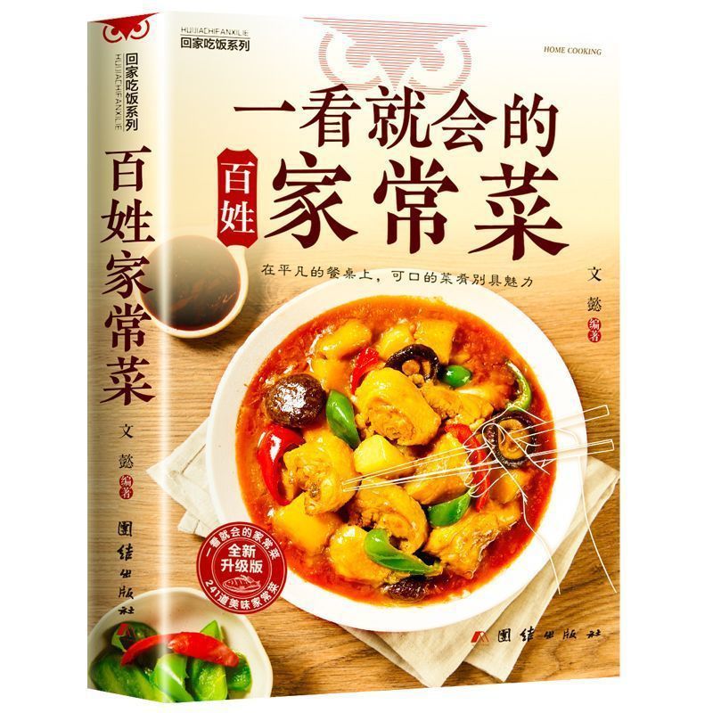 初心者向け料理本、簡単な日常家庭料理、イラスト付きの季節の食 - Home Cooking Recipe のレビューと価格