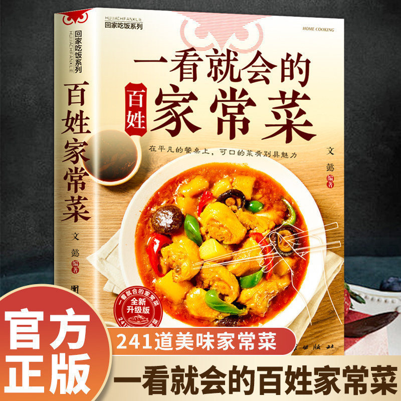 初心者向け料理本、簡単な日常家庭料理、イラスト付きの季節の食 - Home Cooking Recipe のレビューと価格