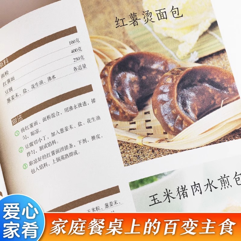 美味しくて簡単に作れる、主食と粗粒穀物を使った栄養たっぷりの - Home Cooking Chinese のレビューと価格