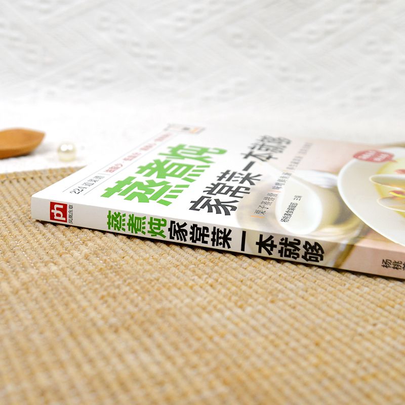 家庭料理を作るための料理本が十分です。 蒸しや煮沸などの一般 - Home Cooking Chinese のレビューと価格