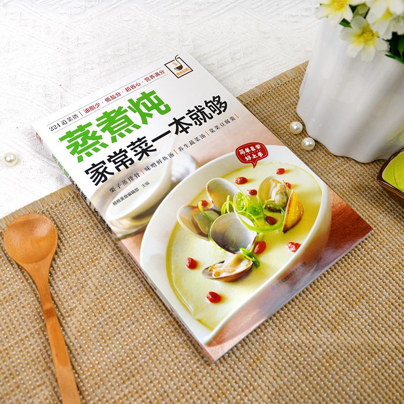 家庭料理を作るための料理本が十分です。 蒸しや煮沸などの一般 - Home Cooking Chinese のレビューと価格