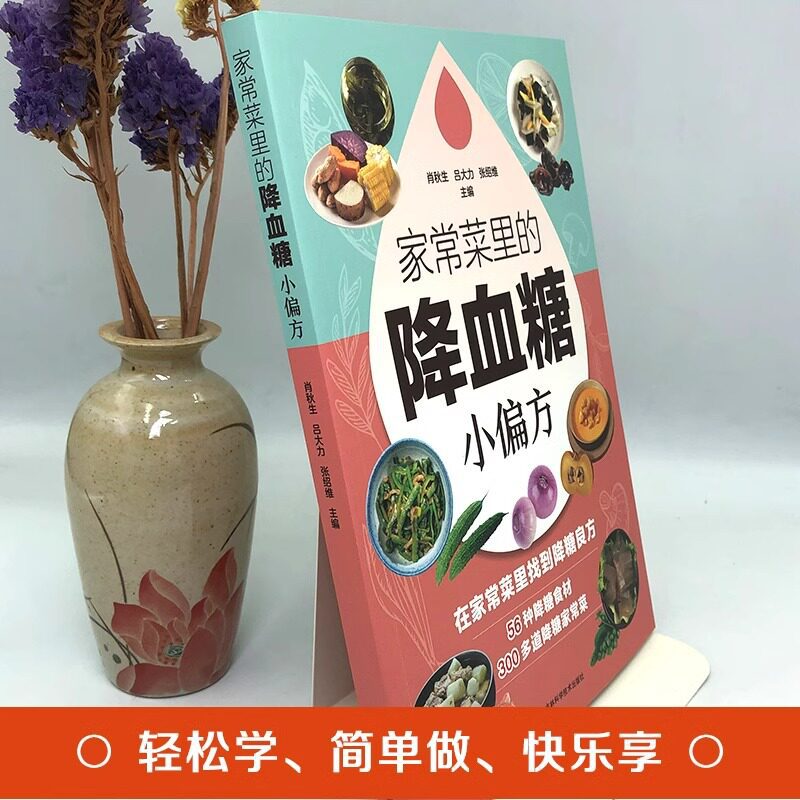 毎日の料理で血糖値を下げる家庭療法：健康的な栄養と健康の本 - Home Cooking Chinese のレビューと価格