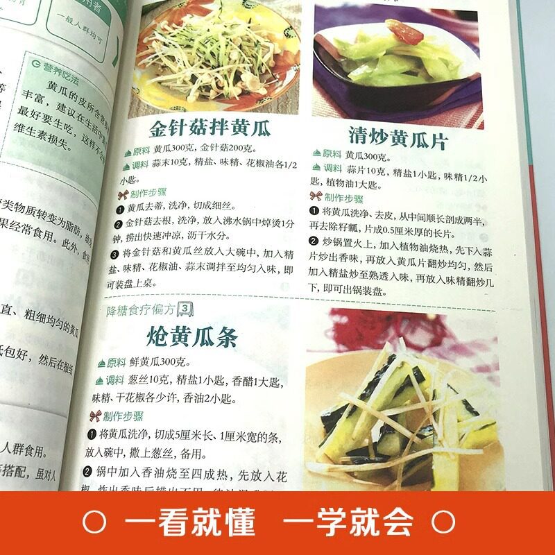 毎日の料理で血糖値を下げる家庭療法：健康的な栄養と健康の本 - Home Cooking Chinese のレビューと価格