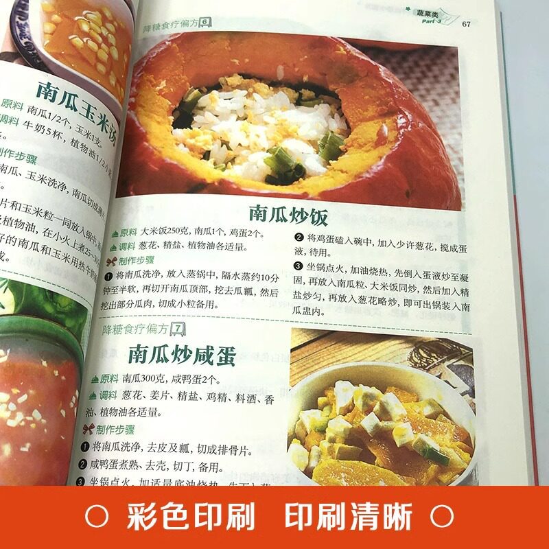 毎日の料理で血糖値を下げる家庭療法：健康的な栄養と健康の本 - Home Cooking Chinese のレビューと価格