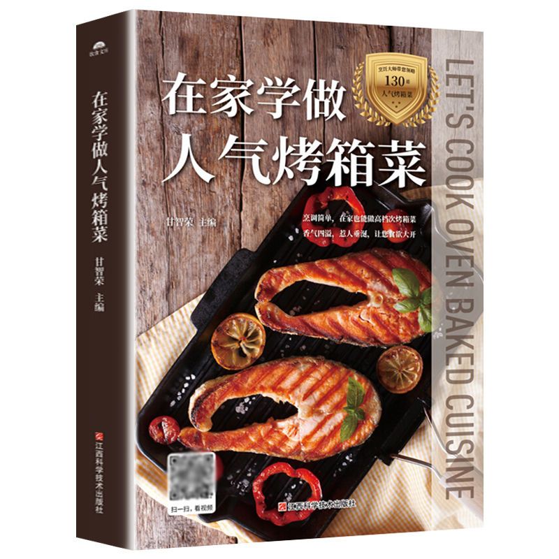 人気のオーブン料理を自宅で作る方法を学び、家庭用オーブン、自 - Home Cooking Recipe のレビューと価格